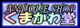 anthiqe-bs4.png