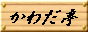 k-shop.gif